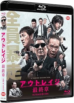 Amazon.co.jp: アウトレイジ 最終章 [Blu-ray] : ビートたけし, 西田