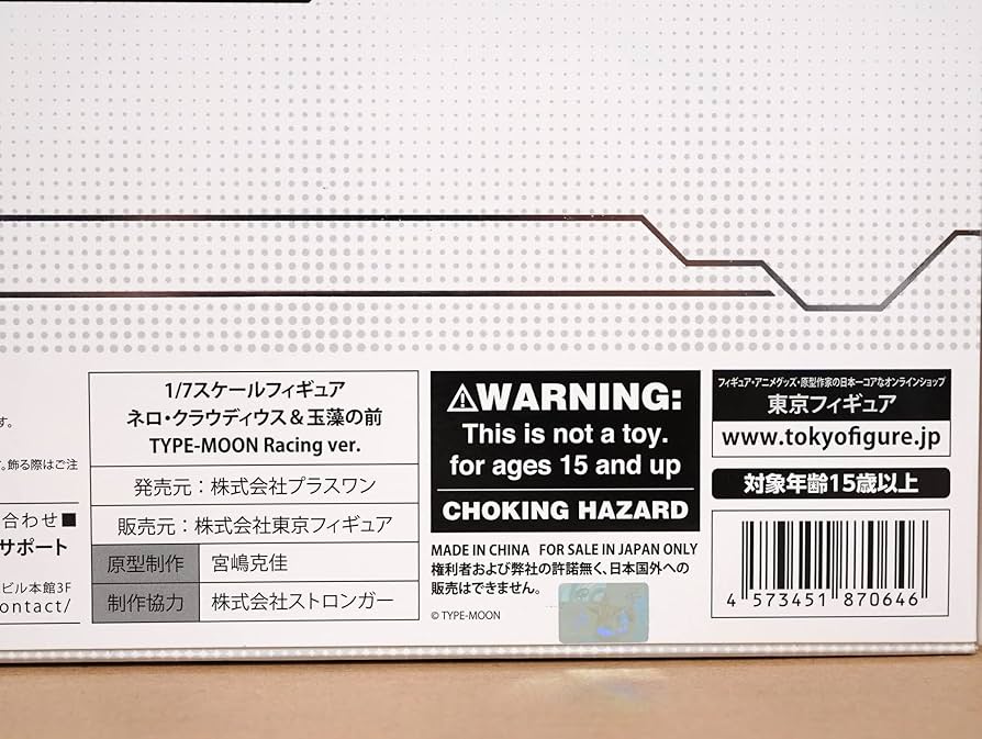 Amazon.co.jp: プラスワン Fate/Extra ネロ・クラウディウス＆玉藻の前