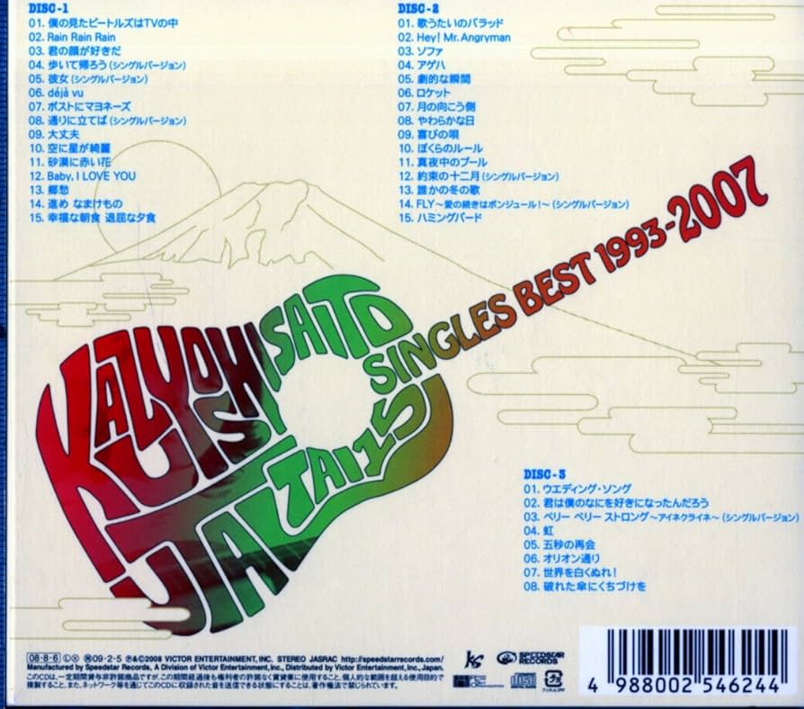 Amazon.co.jp: 歌うたい15 SINGLES BEST 1993~2007 Box set Box set