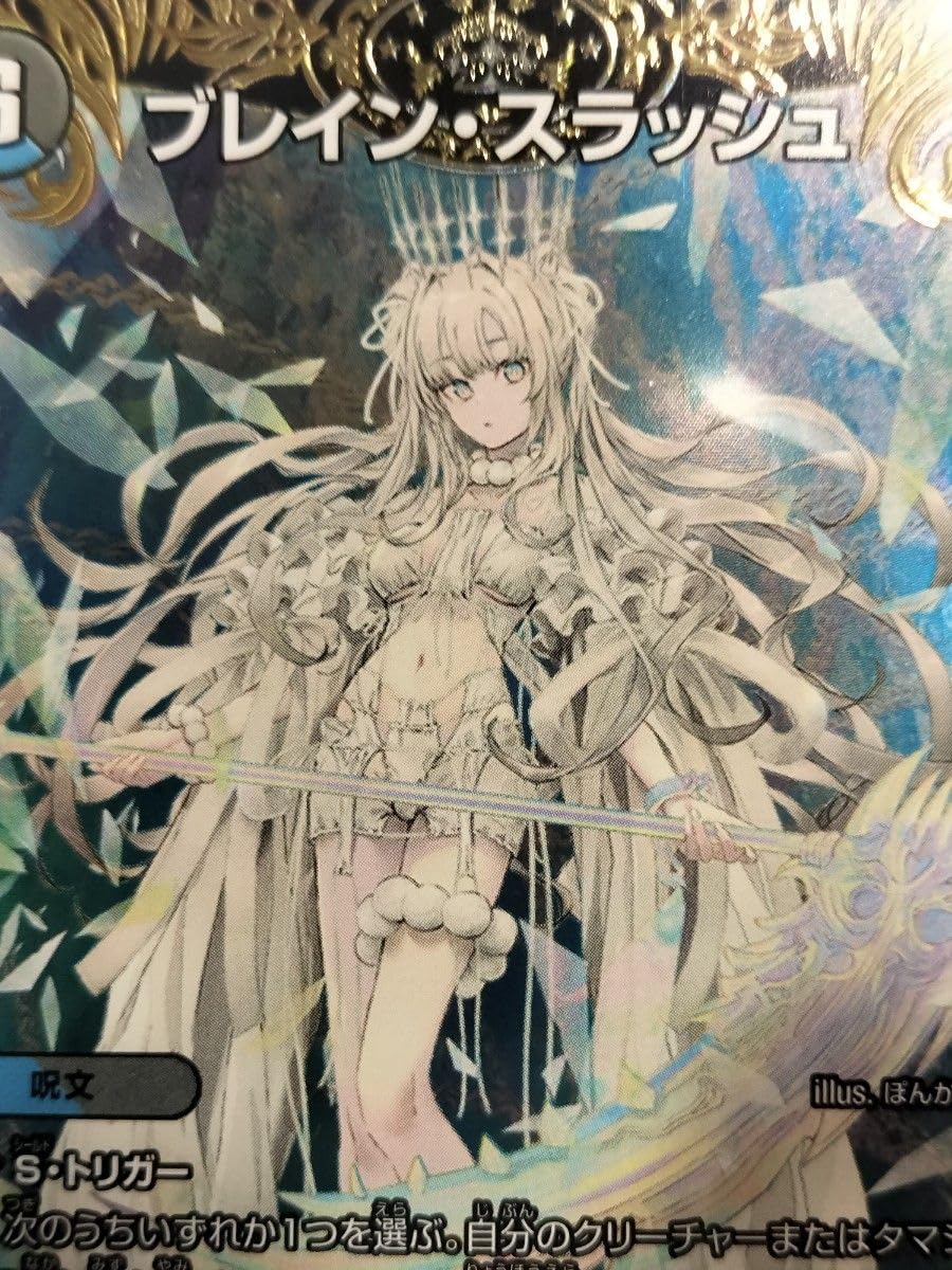 ブレインスラッシュ 金トレジャー3枚 ブレインスラッシュ 金トレジャー