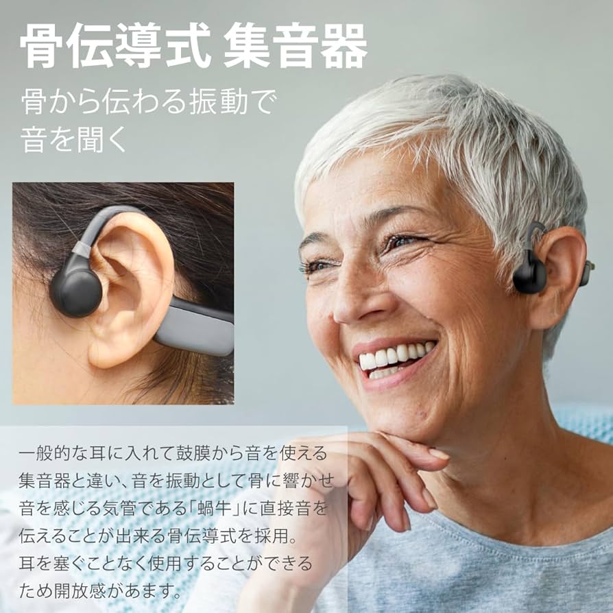Amazon.co.jp: JTT Online 骨伝導 集音器 日本企業 Bluetooth イヤホン
