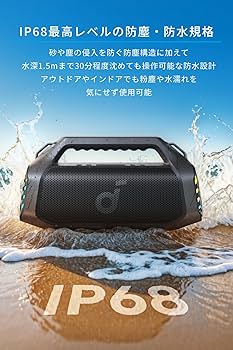 Amazon.co.jp: Anker Soundcore Boom 2 Pro bluetooth スピーカー