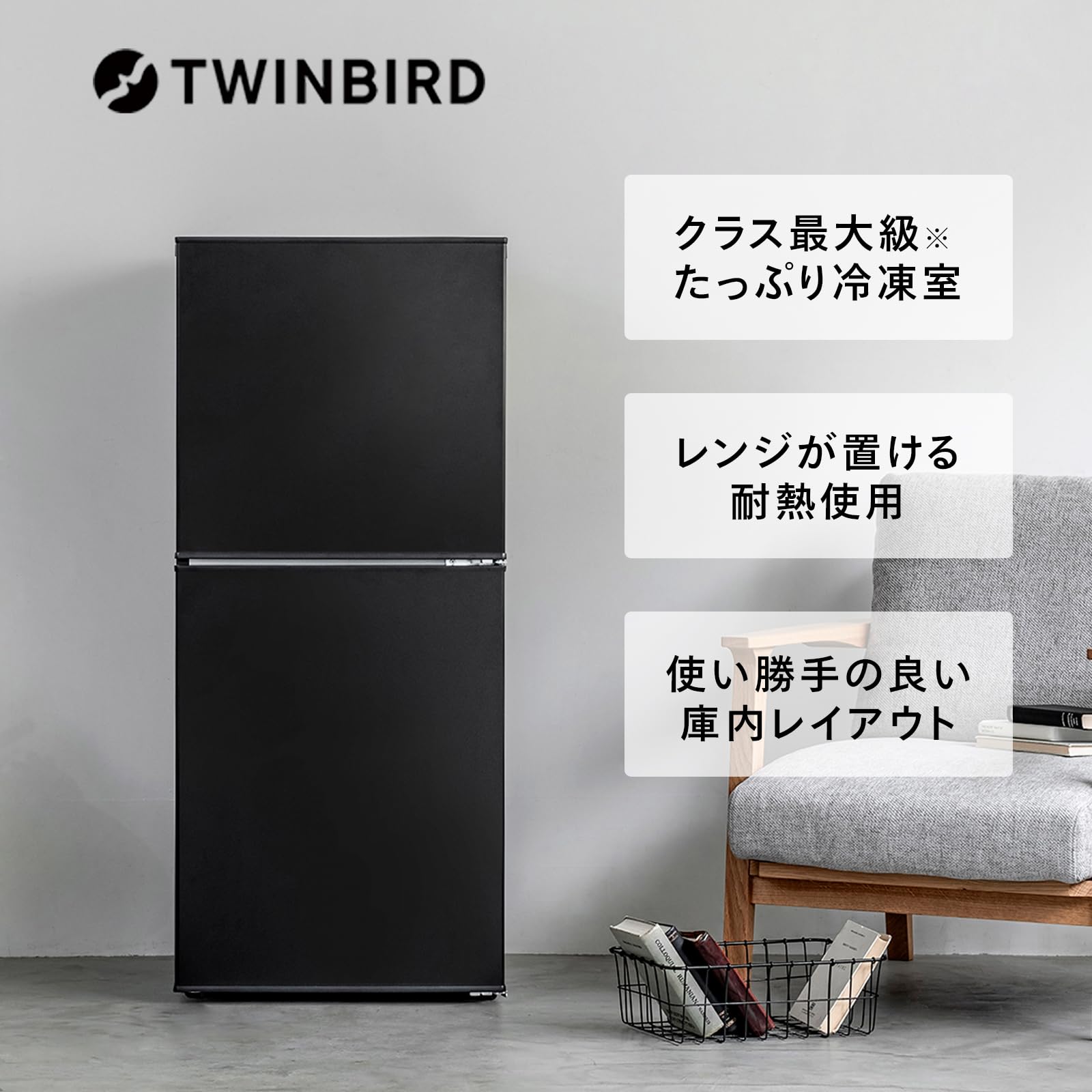 Amazon | TWINBIRD(ツインバード) 2ドア冷凍冷蔵庫 幅52.5cm 146L 右