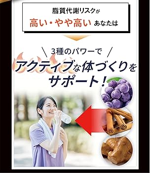 Amazon | 遺伝子博士ダイエットサプリ30日分 脂質博士 ブラック