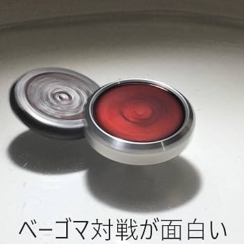 Amazon.co.jp: ベーゴマ最強をねらえる 超精密 メカニカル・ベイ