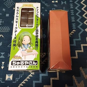 Amazon.co.jp: にょろーんちゅるやさん 、めがっさ限定版 ぷち スモチ