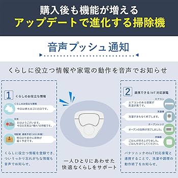 Amazon | パナソニック ロボット掃除機 ルーロ RULO プレミアムモデル