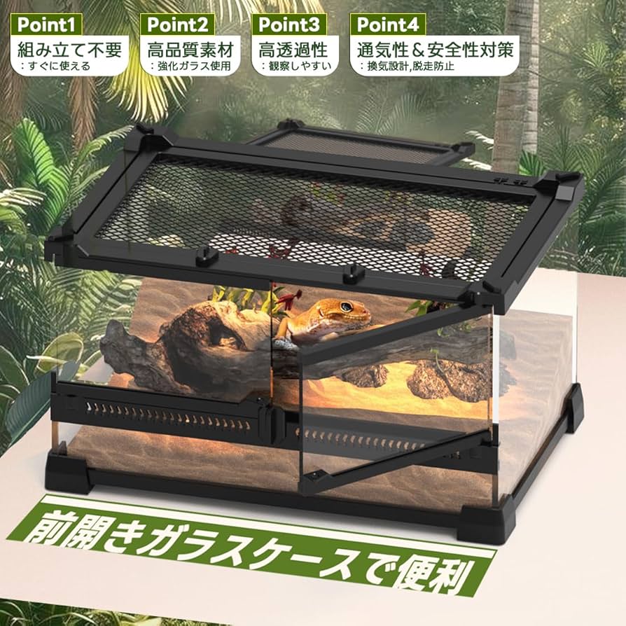 Amazon | AIYOI 爬虫類 ケージ 飼育ケース レオパ ケージ グラス