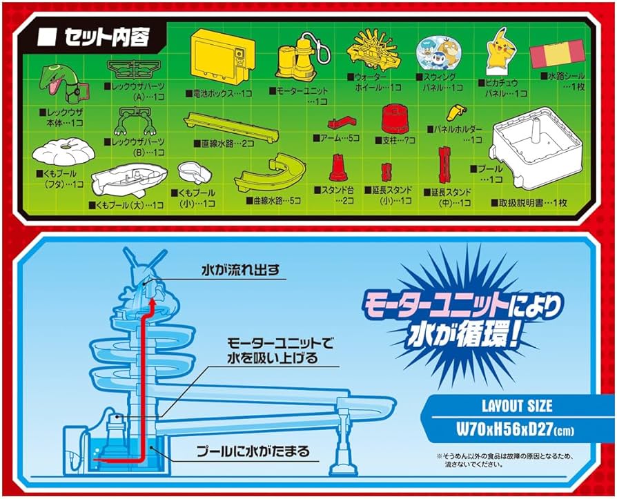 Amazon.co.jp: そうめんスライダー ポケットモンスター レックウザ