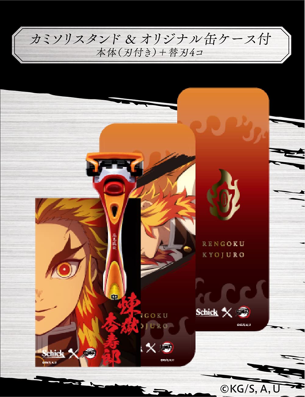 Amazon.co.jp: Schick(シック) 鬼滅の刃 煉獄杏寿郎 モデル ハイドロ5