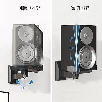 Amazon | WORLDLIFT 大型スピーカー 壁掛け金具 耐荷重各25kg さ調節