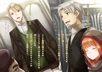 Amazon.co.jp: 狼と香辛料XXIV Spring LogVII (電撃文庫) : 支倉 凍砂