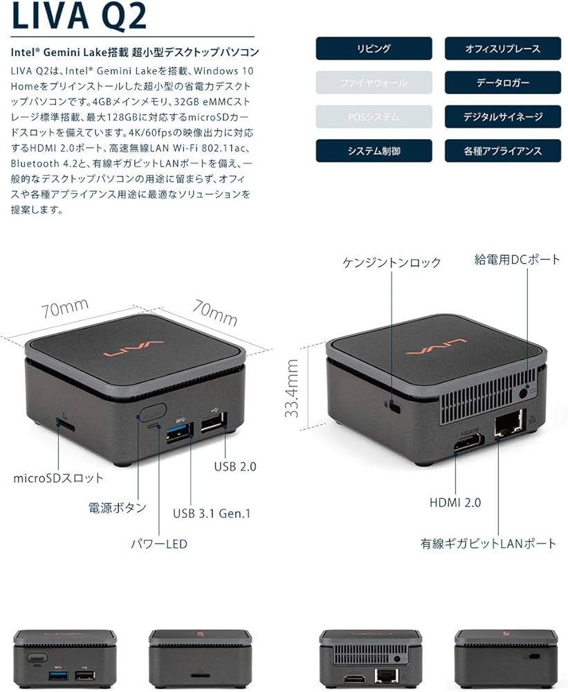 Amazon.co.jp: ECS 超小型デスクトップPC 「LIVA Q2」シリーズ LIVAQ2