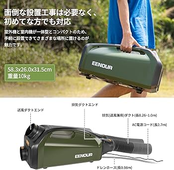 Amazon | EENOUR QN750 ポータブルエアコン デュアル換気システム 冷房