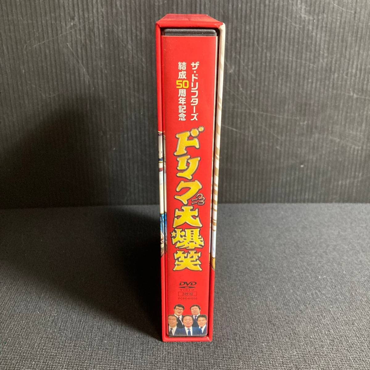 Amazon.co.jp: 3枚組BOXDVD ザドリフターズ結成50周年記念 ドリフ大