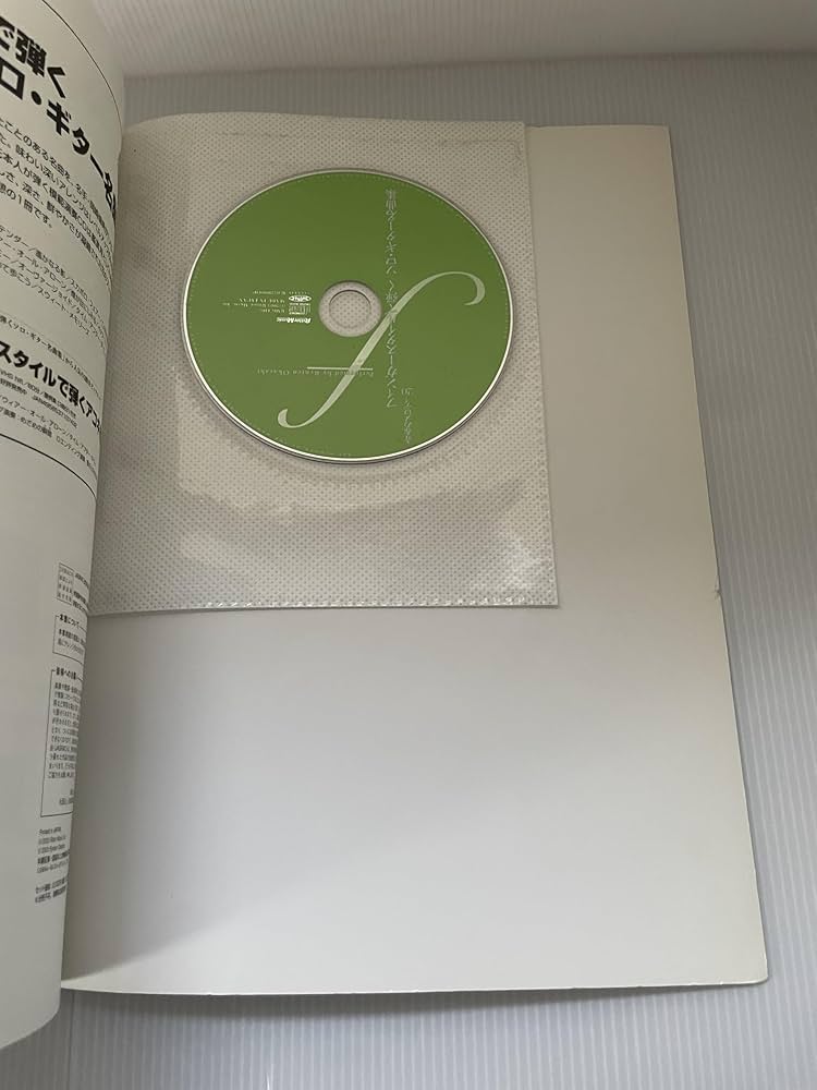 Amazon.co.jp: フィンガースタイルで弾くソロギター名曲集 青春の