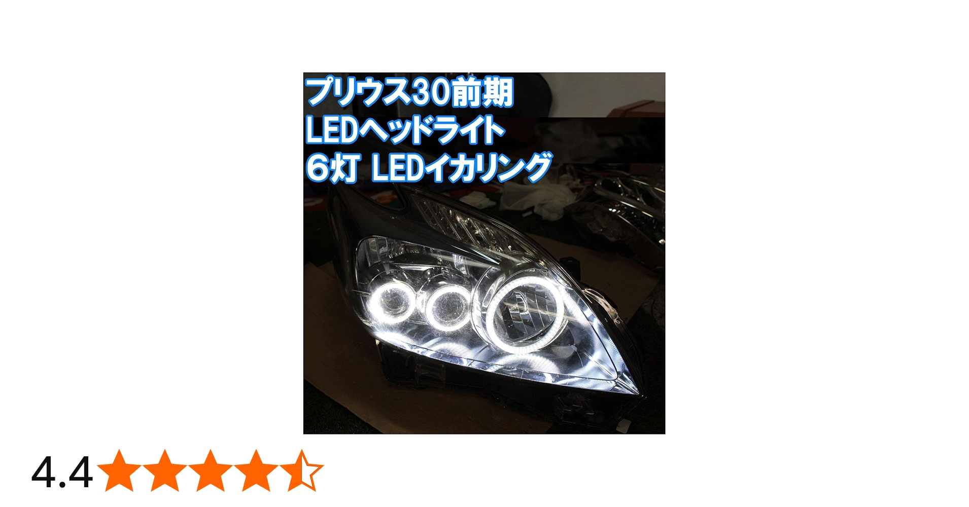 Amazon.co.jp: ☆プリウス30前期 LEDヘッドライト用 6灯 SMD LED