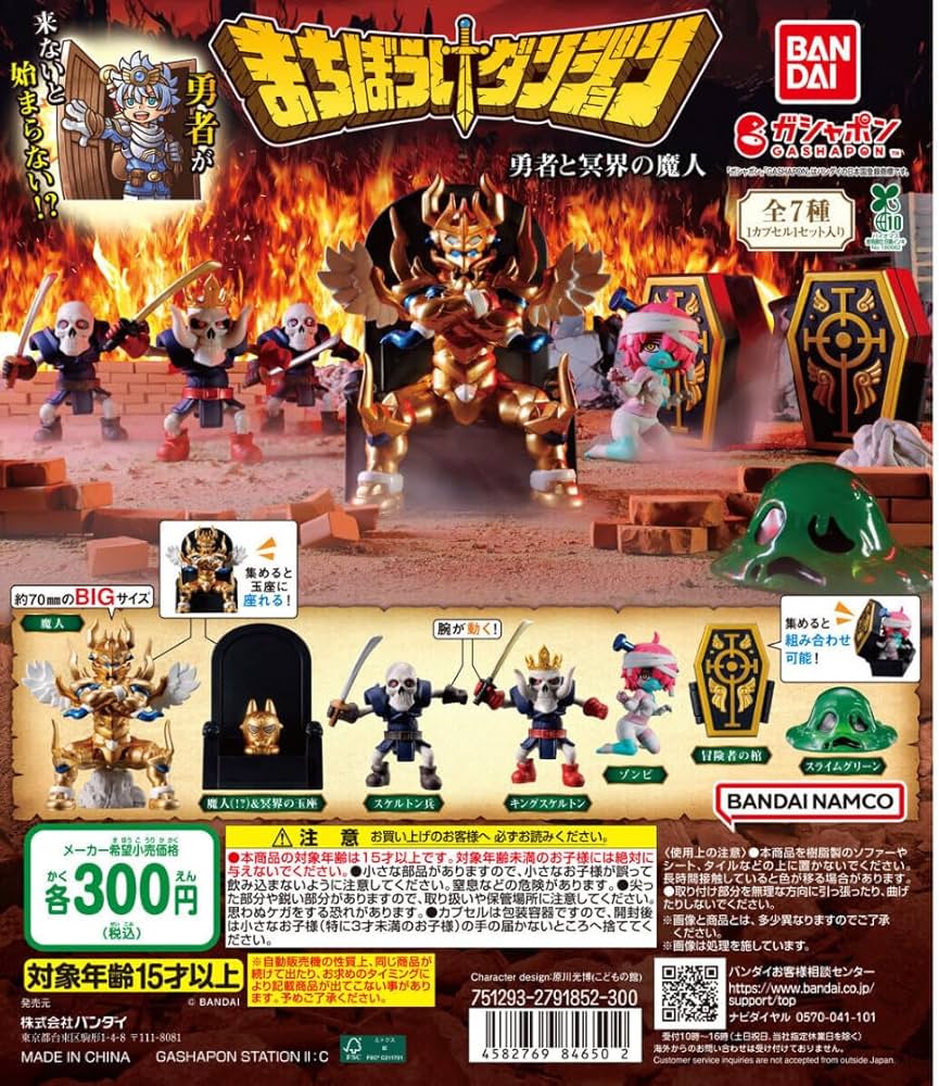 Amazon.co.jp: まちぼうけダンジョン 勇者と冥界の魔人 全7種セット