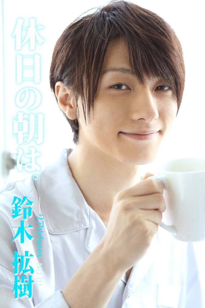 リアルfaces鈴木拡樹 No.01 (スマボMovie) | スマートボーイズ