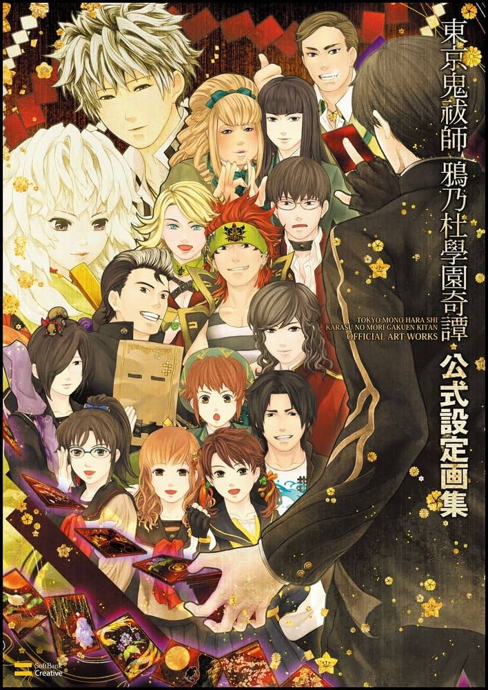 東京鬼祓師 鴉乃杜學園奇譚 公式設定画集 (ゲーマガBOOKS