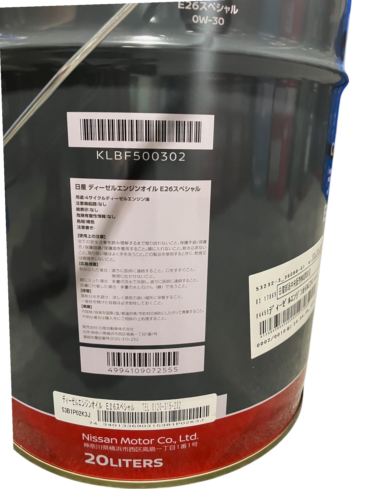 日産 純正 E26スペシャル 0W-30 20L 【公式通販】