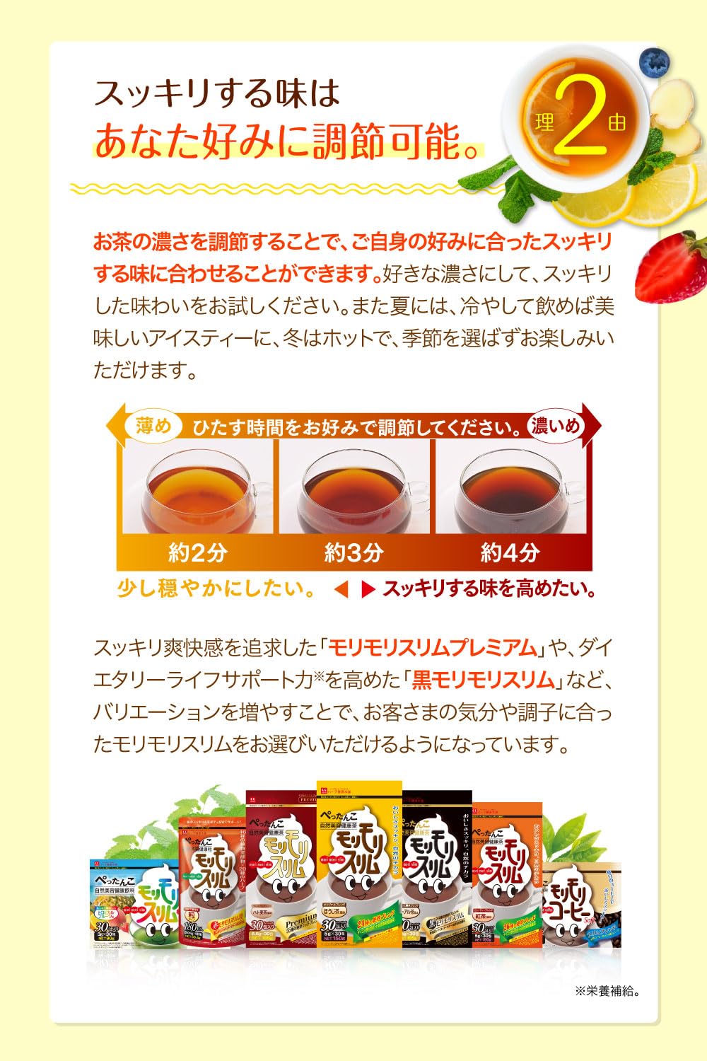 Amazon.co.jp: ハーブ健康本舗 モリモリスリム (紅茶風味) (10包