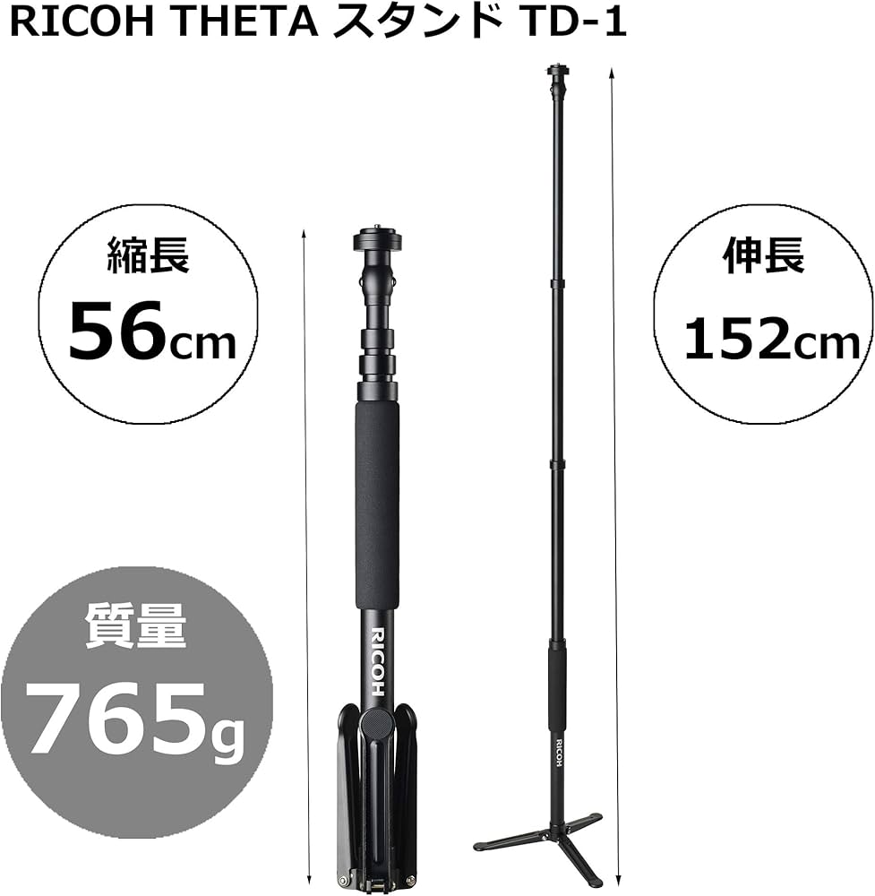 Amazon | RICOH THETA スタンド TD-1 RICOH THETA シリーズ専用の