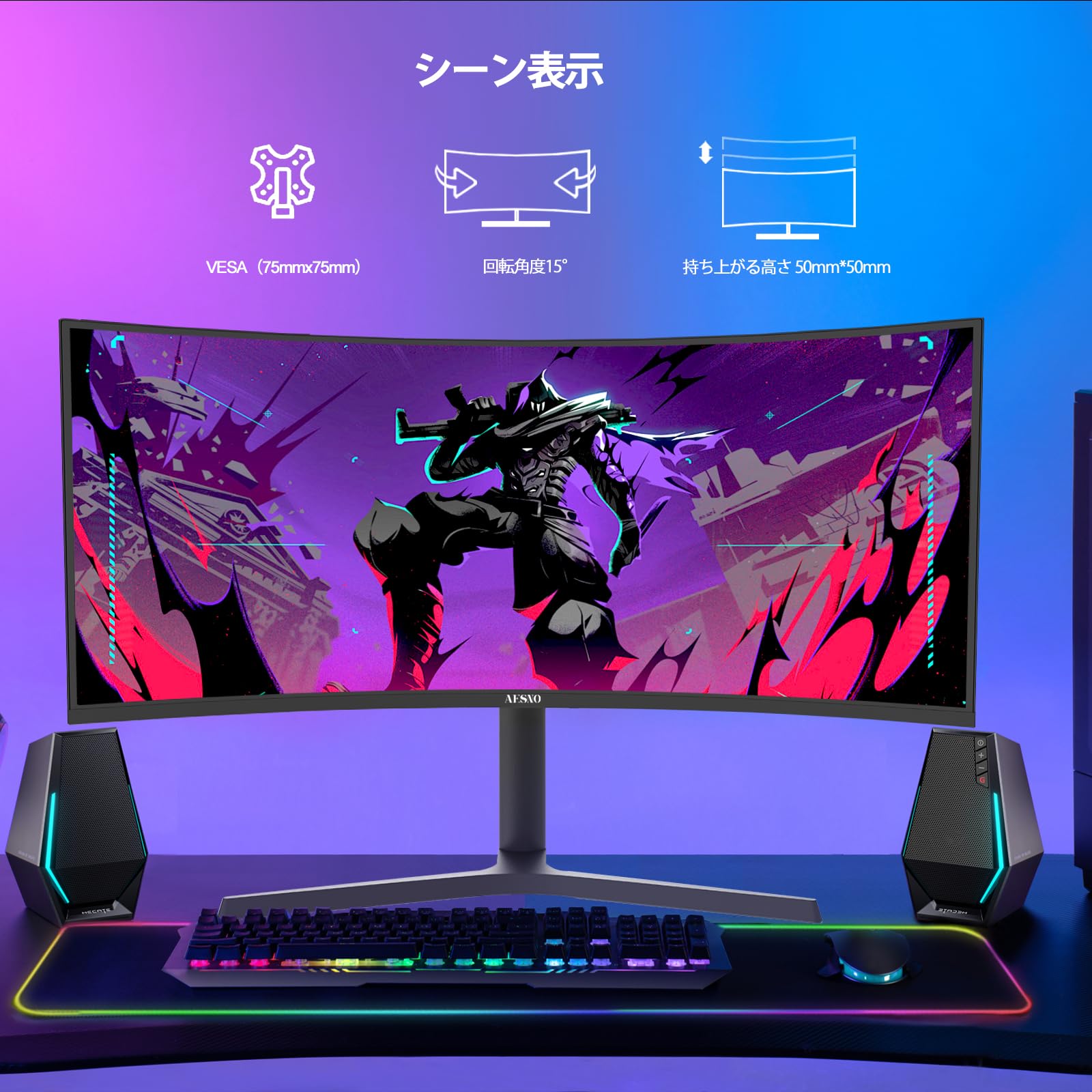 Amazon.co.jp: AESNO: 湾曲モニター