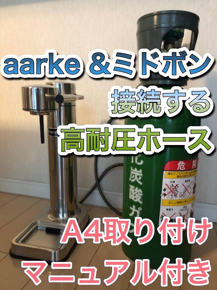 Amazon | [接続マニュアル付き］Aarke アールケ アアルケ ミドボン接続
