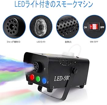 Amazon.co.jp: U`King スモークマシン フォグマシン 500W 赤 緑 青 3