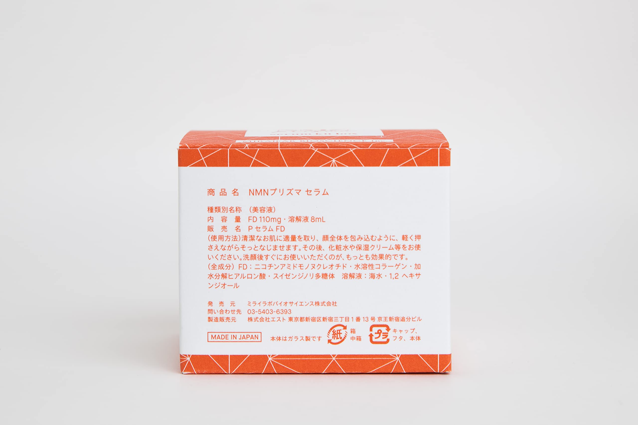 Amazon.co.jp: 【MIRAILAB 完全β型NMN】ミライラボ NMN プリズマ