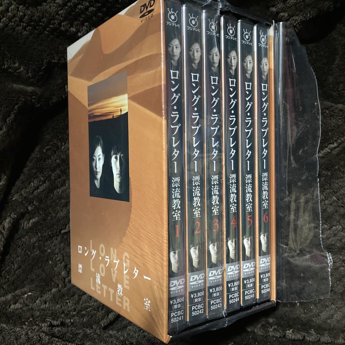 Amazon.co.jp: ロング・ラブレター ?漂流教室?☆DVD-BOX【ドラマ】常盤