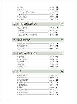 図説 足の臨床−第4版 | 高倉 義典, 田中 康仁, 谷口 晃 |本 | 通販