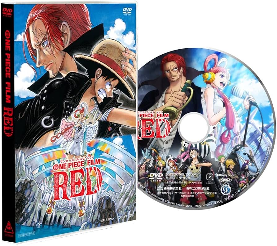 Amazon.co.jp: ONE PIECE FILM REDスタンダード・エディション [DVD