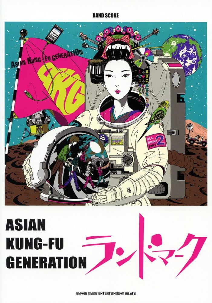 バンド・スコア ASIAN KUNG-FU GENERATION「ランドマーク」 | STUDIO