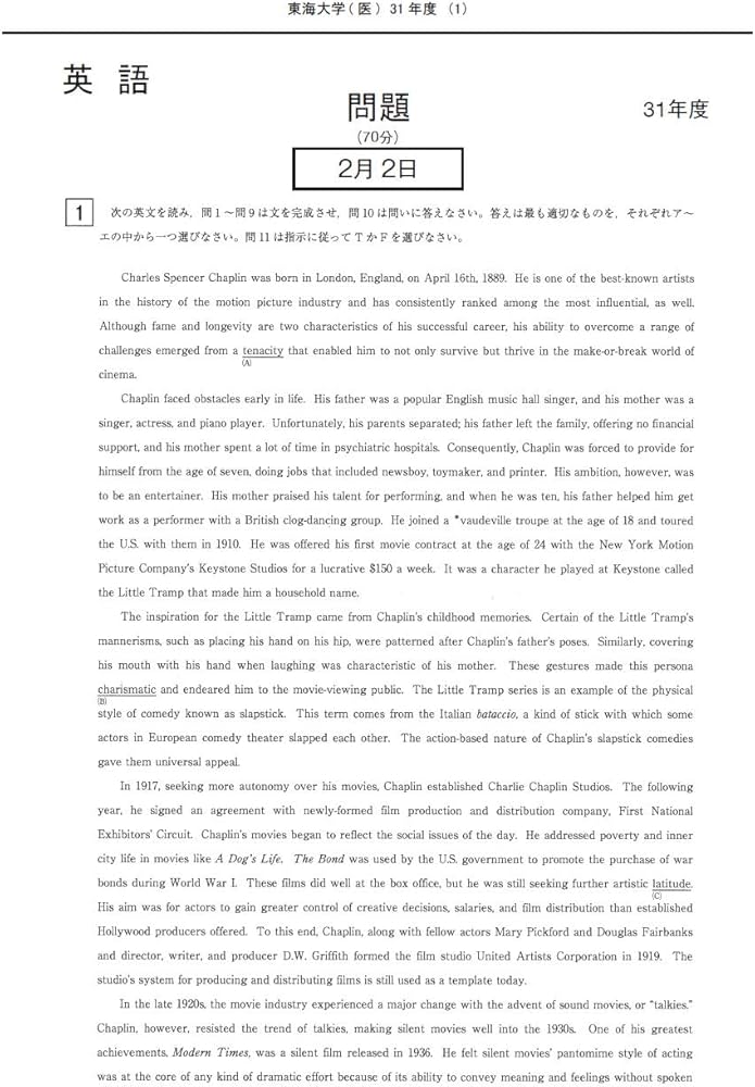 Amazon.co.jp: 東海大学 (2023年度) (医学部入試問題と解答 14