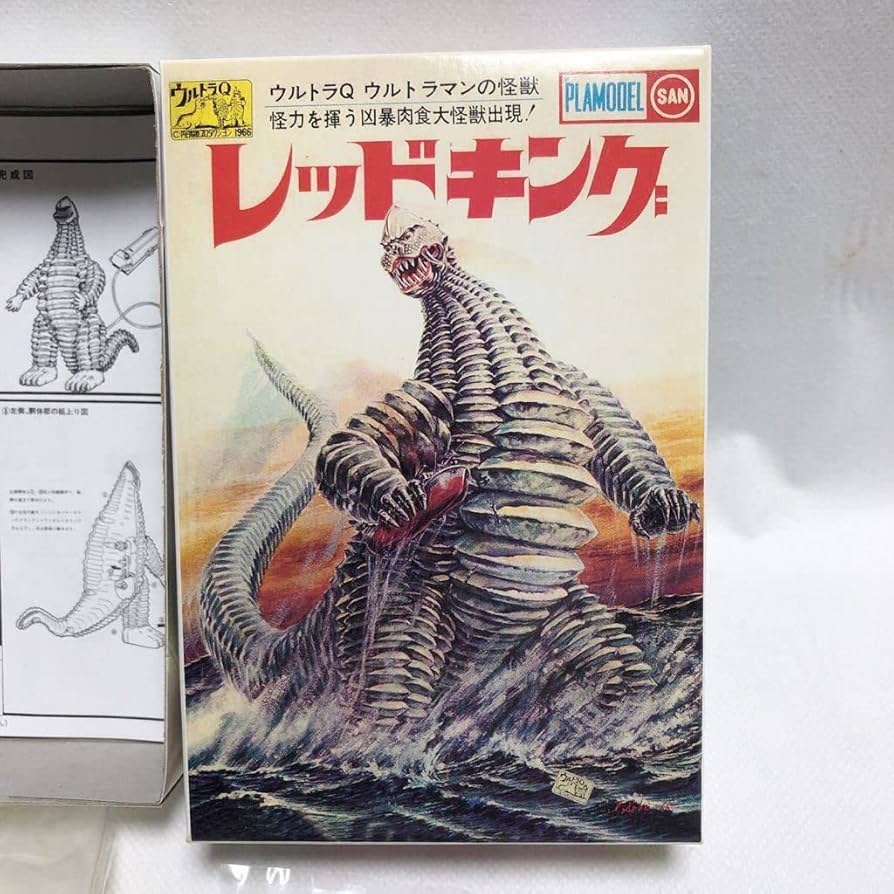 Amazon | 復刻版マルサン プラモデル レッドキング | プラモデル 通販