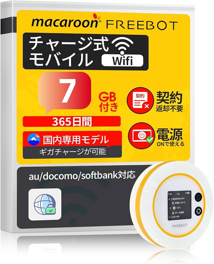 Amazon.co.jp: Macaroon SE ポケットwifi simフリー 国内7GB付き 365