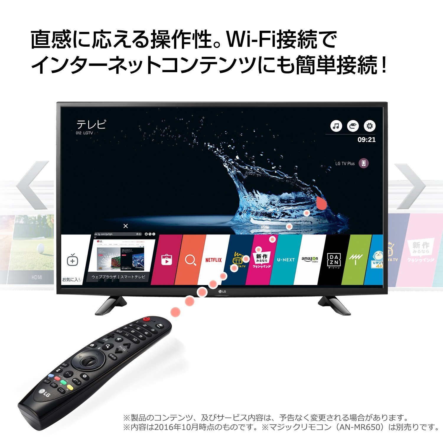 LG 43V型 4Kテレビ 43UK6500EJD マジックリモコン付き 【公式通販】