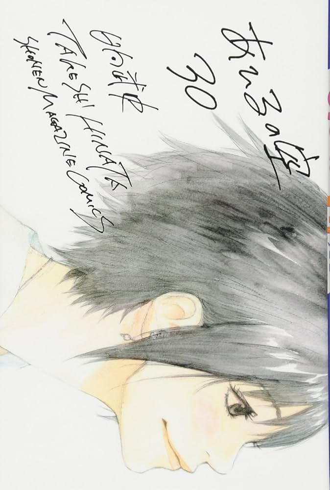 あひるの空(30) (少年マガジンコミックス) | 日向 武史 |本 | 通販