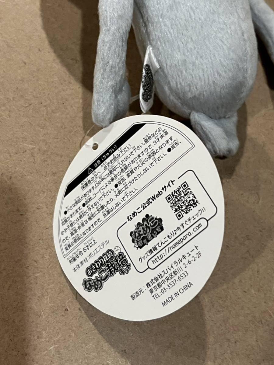 Amazon.co.jp: おさわり探偵 なめこ栽培キット 宇宙なめこ ぬいぐるみ