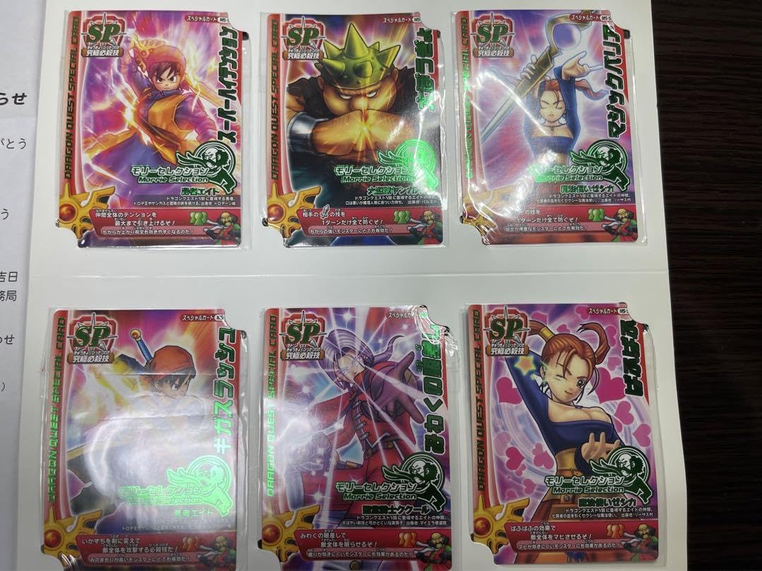 Amazon.co.jp: ドラゴンクエス モンスターバトルロード 第1回ちいさな