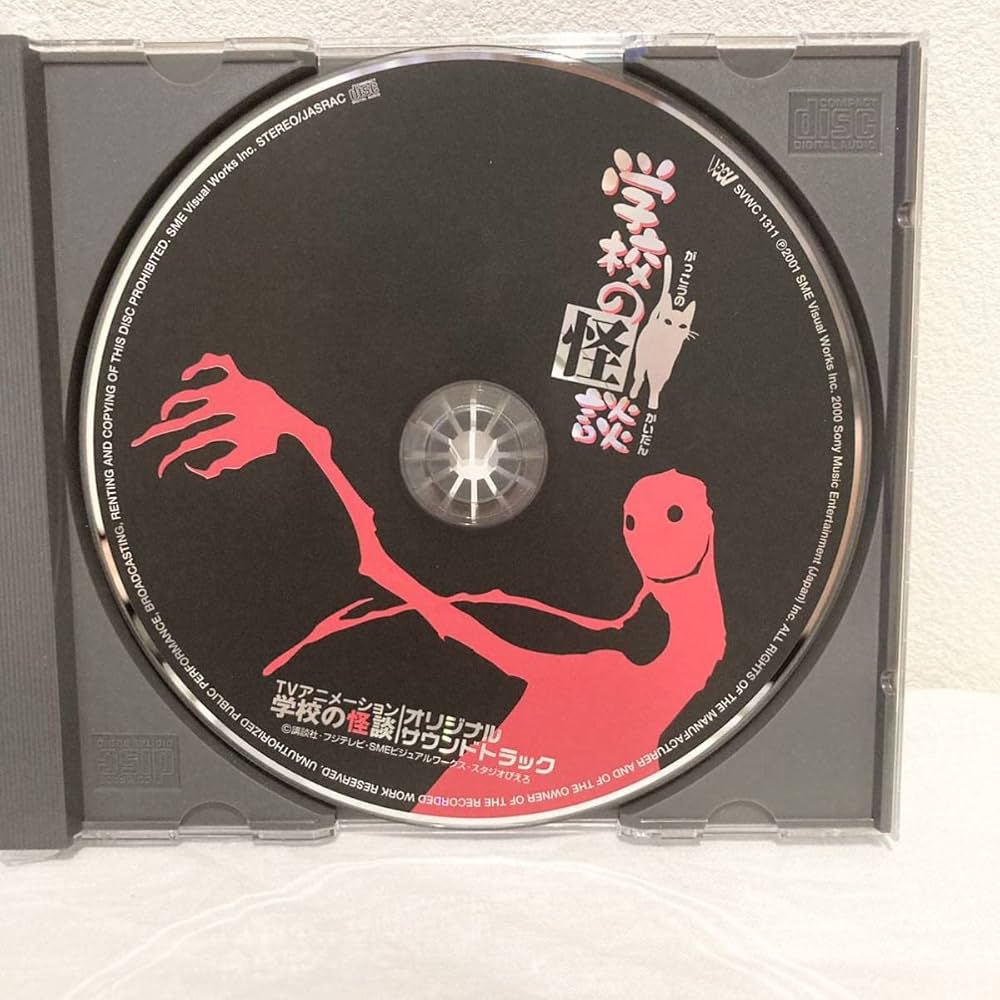 学校の怪談 TVアニメーション サウンドトラック 帯付き 希少 学校の