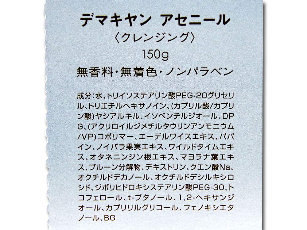 Amazon.co.jp: ニナファーム デマキヤン アセニール : ビューティー