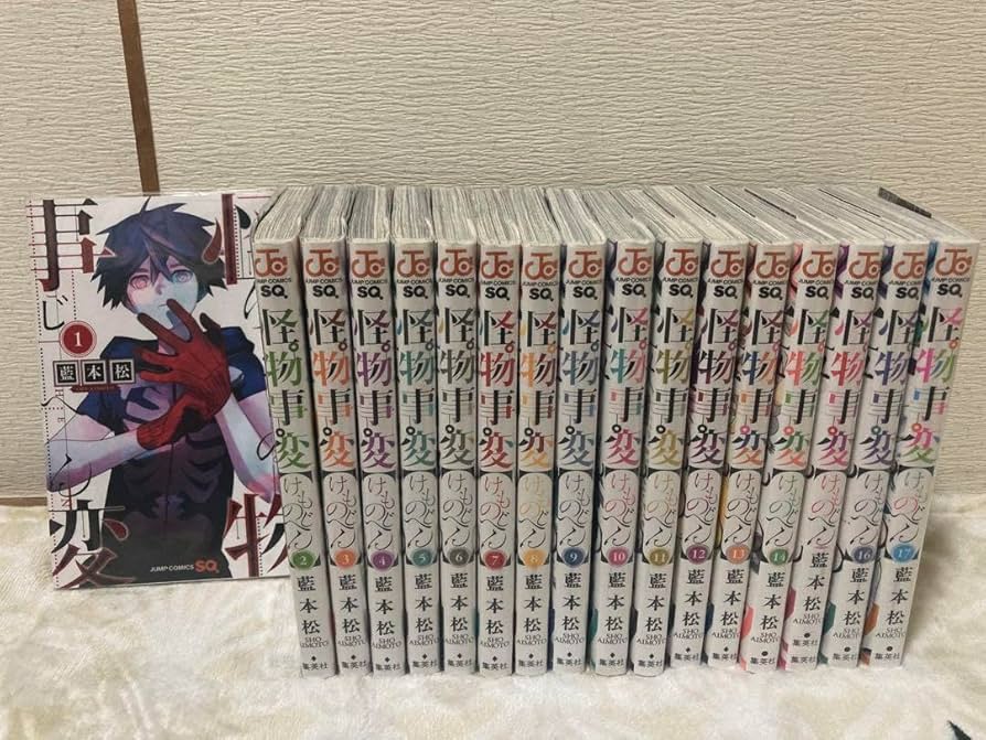 Amazon.co.jp: 怪物事変 1~17巻セット : Toys & Games