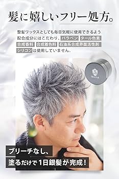 Amazon | ビビッドワン シルバーアッシュ シルバーワックス メンズ