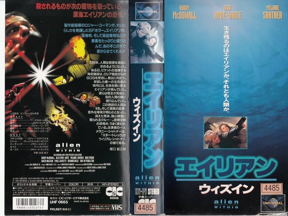 Amazon.co.jp: エイリアン・ウィズイン【字幕版】 [VHS] : ロディ