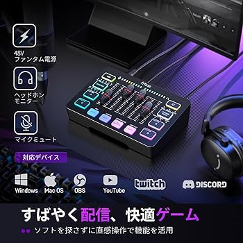 Amazon | FIFINE ゲーミングオーディオミキサー オーディオ