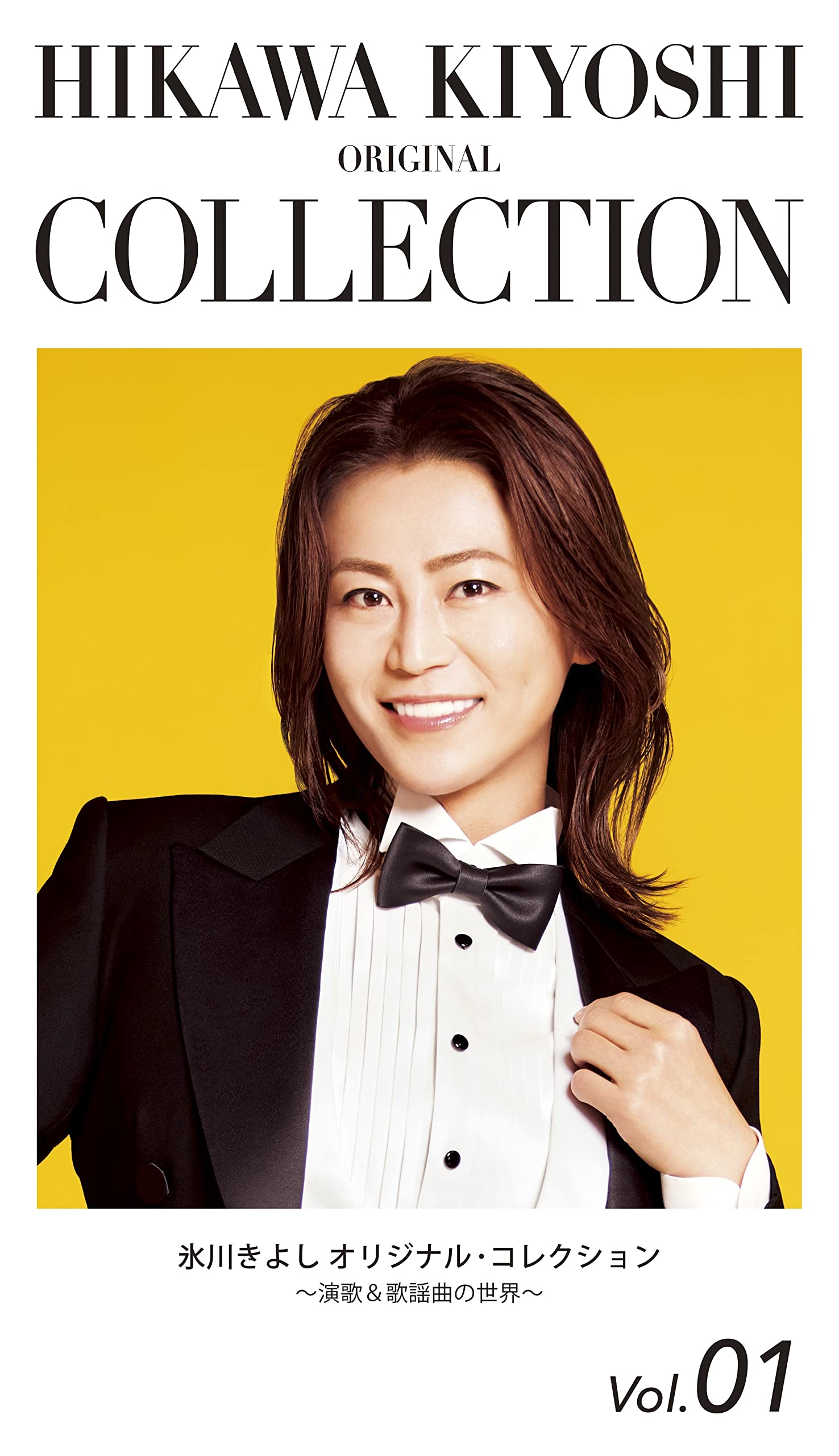 Amazon | 氷川きよし オリジナル・コレクションVol.01~演歌&歌謡曲の
