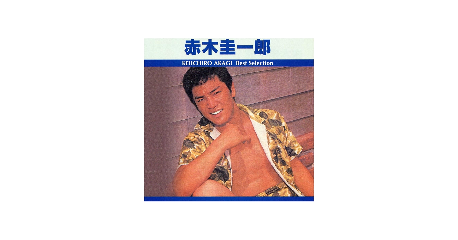 赤木圭一郎 - 赤木圭一郎 ベスト・セレクション TRUE-1031 - Amazon